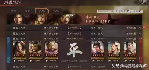 张宝最强阵容搭配插图3