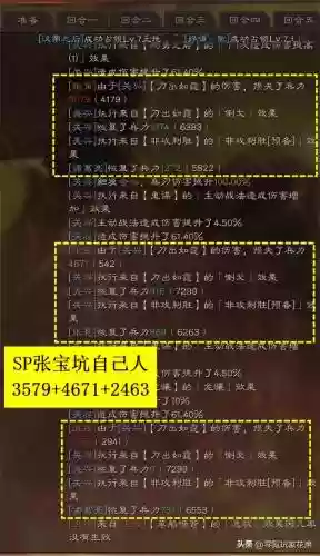 张宝最强阵容搭配插图1