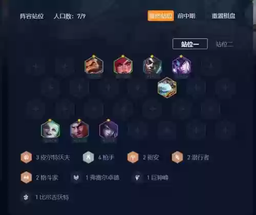 传说之力阵容搭配插图2