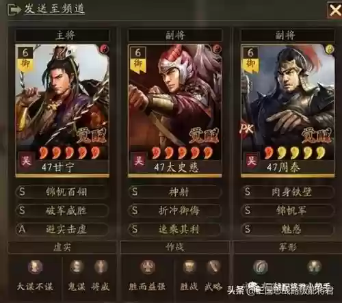 打仗实用阵容搭配插图4