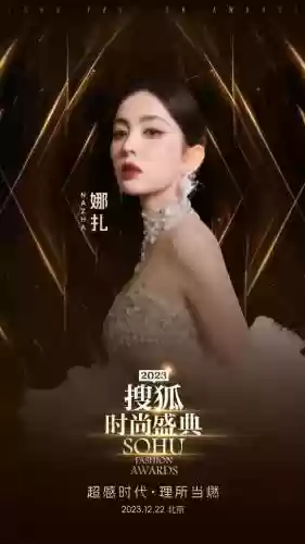 时尚盛典阵容搭配插图7