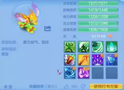 法系阵容搭配神武插图2
