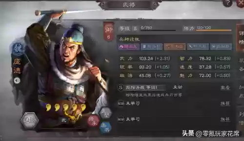 张宝最强阵容搭配插图10
