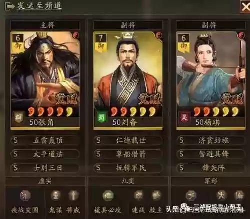 打仗实用阵容搭配插图2