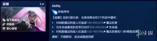 斗士妖姬阵容搭配插图3