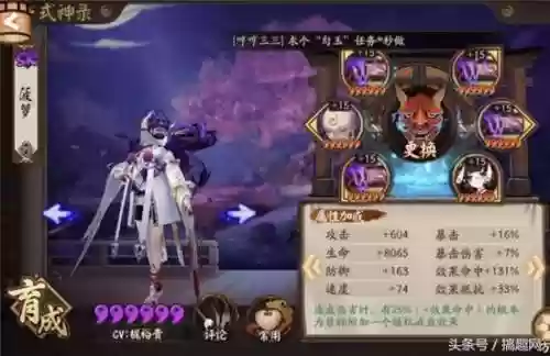 椒犬阵容搭配插图4
