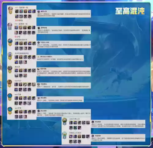 混沌阵容怎么搭配插图3