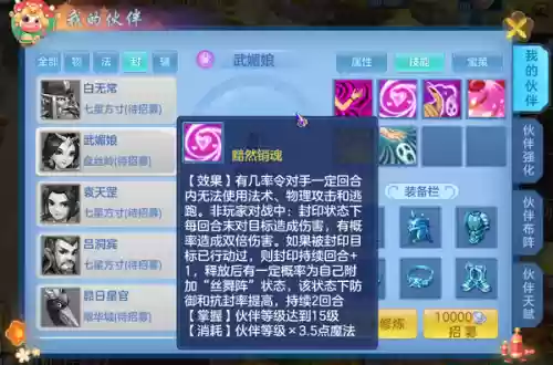 法系阵容搭配神武插图3