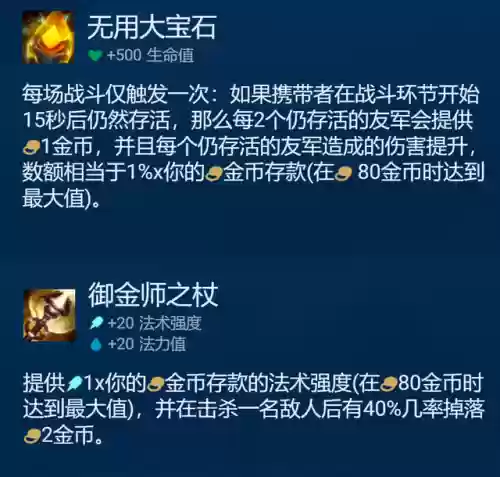 护卫格斗阵容搭配插图8