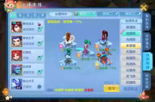 法系阵容搭配神武插图4