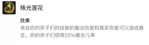毒狐狸阵容搭配插图6