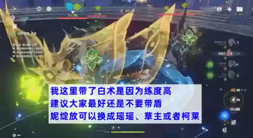 胡桃阵容搭配3.8插图6