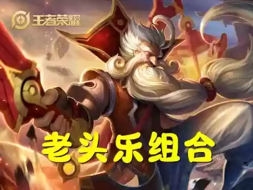 新版姜子牙阵容搭配插图1