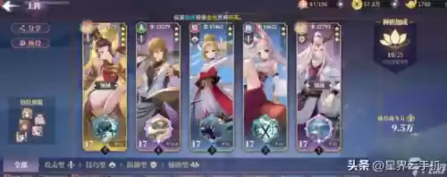 新手深渊阵容搭配插图1