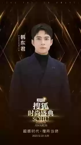 时尚盛典阵容搭配插图1