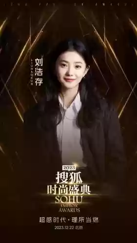 时尚盛典阵容搭配插图6