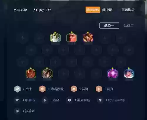 传说之力阵容搭配插图4