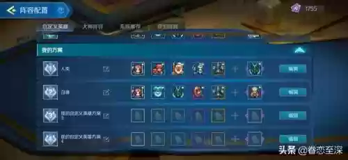 毒蛙阵容搭配插图1