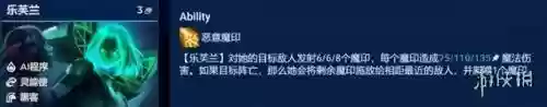 斗士妖姬阵容搭配插图2