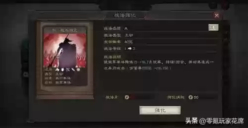 张宝最强阵容搭配插图7