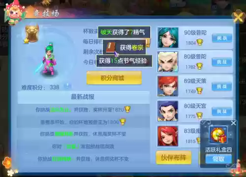 法系阵容搭配神武插图1