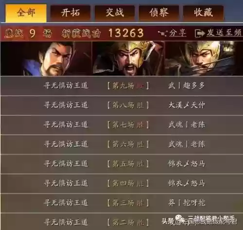 打仗实用阵容搭配插图7