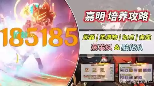 无火阵容搭配插图