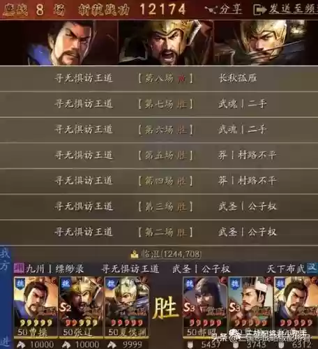 打仗实用阵容搭配