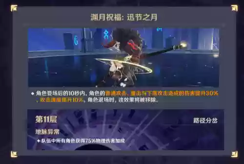胡桃阵容搭配3.8插图2