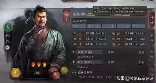 张宝最强阵容搭配插图8