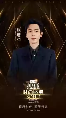 时尚盛典阵容搭配插图2