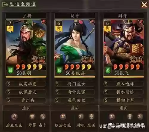 打仗实用阵容搭配插图3