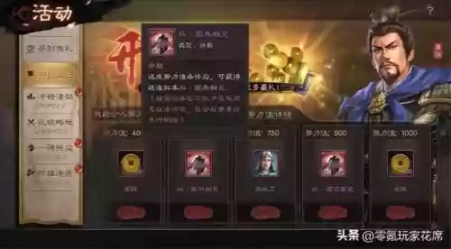张宝最强阵容搭配插图6