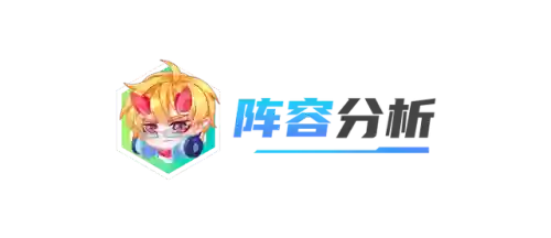护卫格斗阵容搭配插图3
