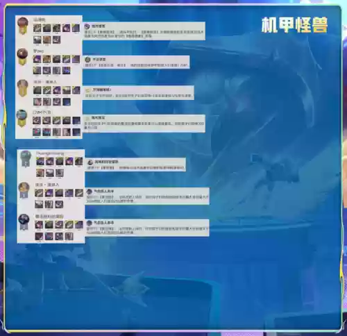 混沌阵容怎么搭配插图8