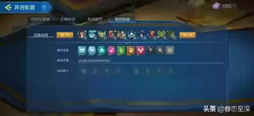 毒蛙阵容搭配插图2