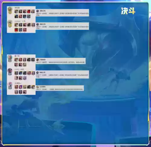 混沌阵容怎么搭配插图12