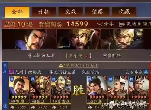打仗实用阵容搭配插图6