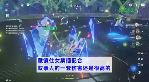 胡桃阵容搭配3.8插图7