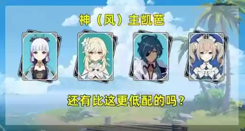 神力凝华阵容搭配插图5