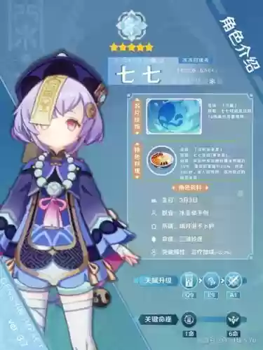 治疗七七阵容搭配插图