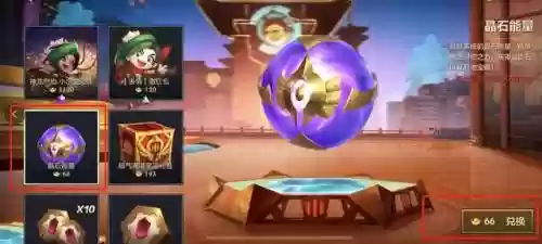 福星宝典阵容搭配最新(食物语阵容搭配)插图10