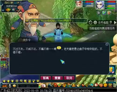 梦幻天籁之音阵容搭配图(天籁之音值得刷吗)插图31