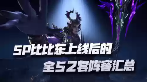 比比东阵容搭配过程(比比东魂环配置及阵容)插图1