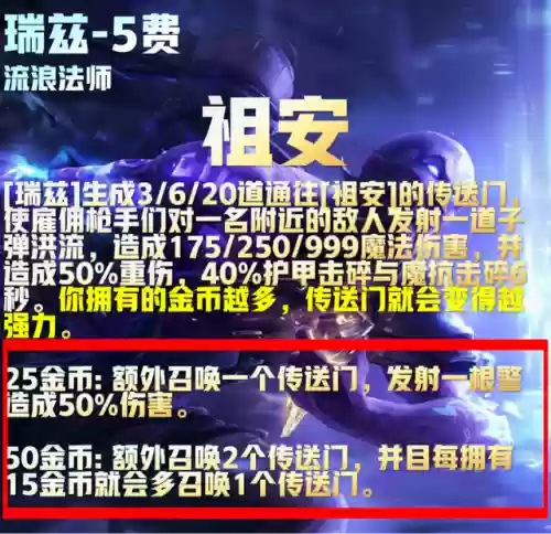 怎么搭配瑞兹阵容(新版瑞兹连招顺序讲解)插图4