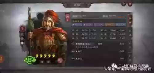 程普阵容搭配推荐(程普最稳的一套阵容)插图