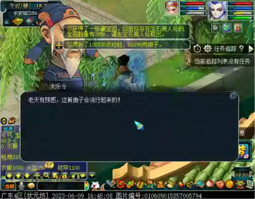 梦幻天籁之音阵容搭配图(天籁之音值得刷吗)插图33
