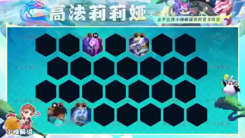 摄魂夺魄阵容搭配图(石破天惊阵容搭配)插图13