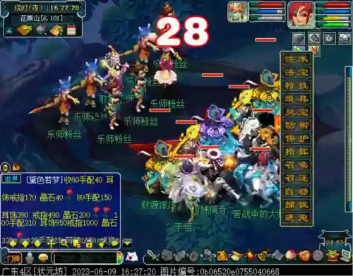 梦幻天籁之音阵容搭配图(天籁之音值得刷吗)插图12