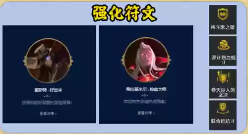 斗士阵容新手搭配攻略(最新版本斗士配什么阵容)插图2